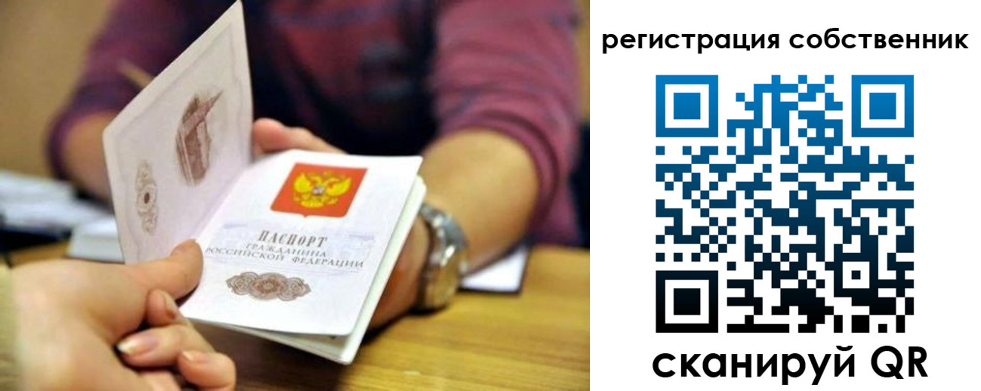 регистрация в Заозёрске
