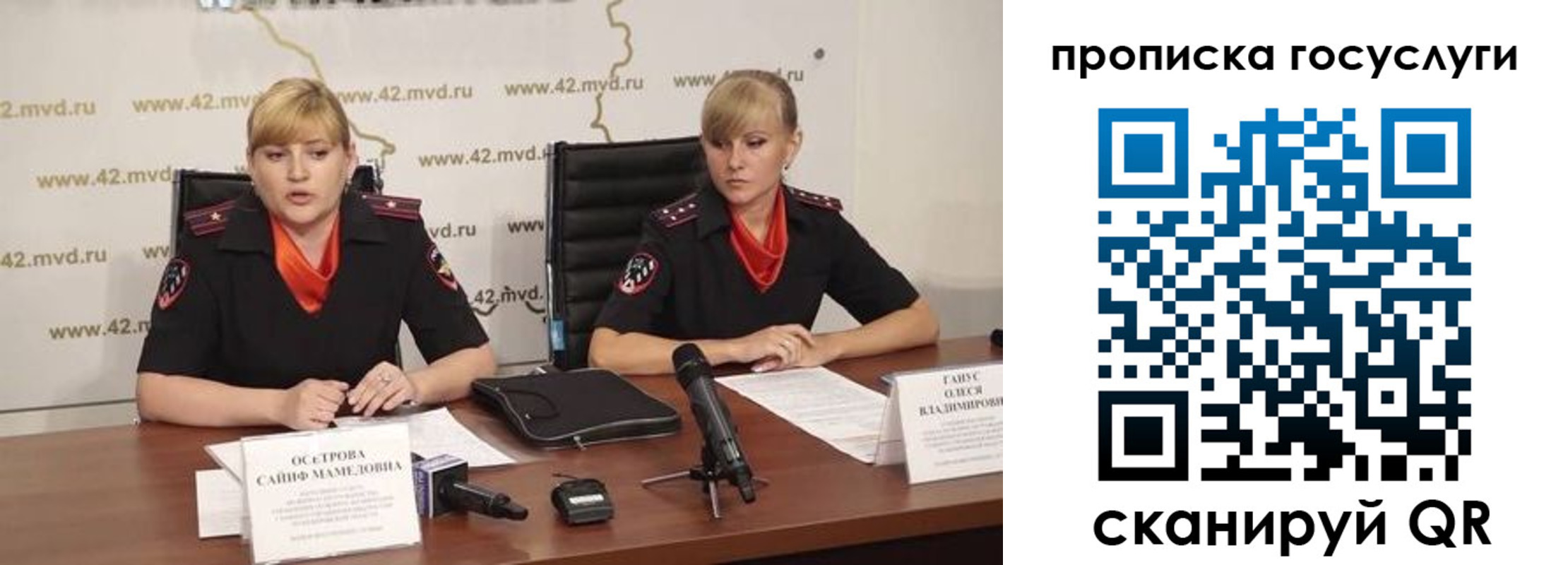 временная прописка в Заозёрске