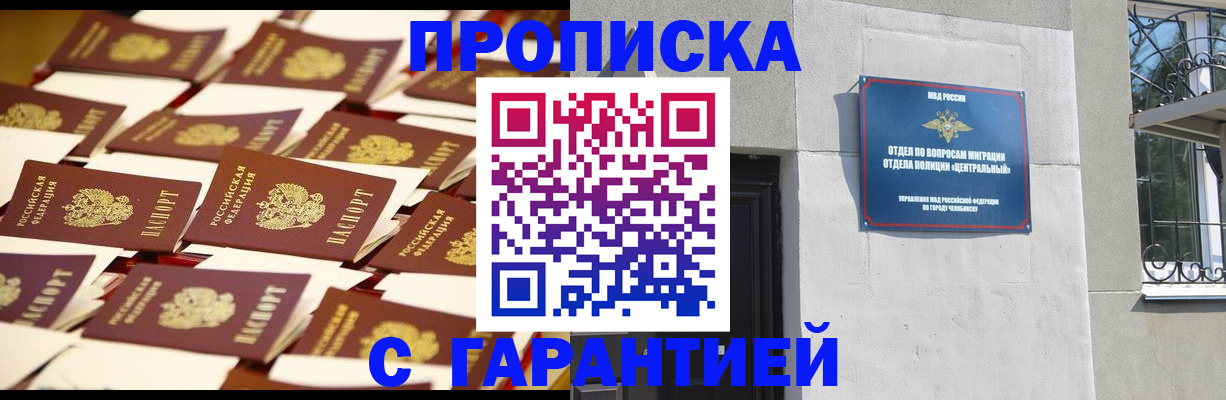 временная регистрация законно в Заозёрске