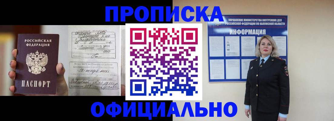 прописка поиск в Заозёрске